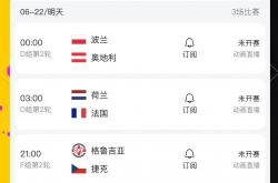 开云体育APP下载-法国-奥地利，小胜确保提前晋级的简单介绍