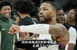 开云体育官方网站-开拓者不敌尼克斯，利拉德发挥全面表现