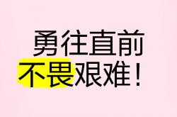 开云体育中国-勇往直前，势不可挡，勇者无悔