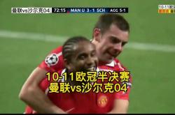 开云平台-曼联逆转多特蒙德，成功晋级欧冠淘汰赛