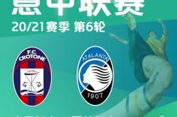 开云体育在线-亚特兰大3比2力克克罗托内
