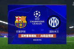 开云体育入口-亚特兰大客场获胜，成功晋级足球赛事半决赛