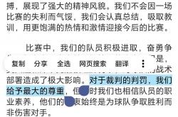 开云体育官方网站-上港队员犯规遭黄牌，直言被裁判不公不满的简单介绍