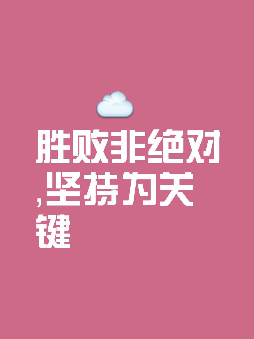 比赛胜负强者胜利，一触即发惊险刺激