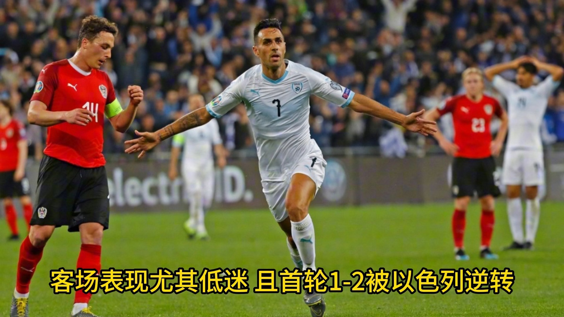 爱沙尼亚队积极备战国际赛事对手