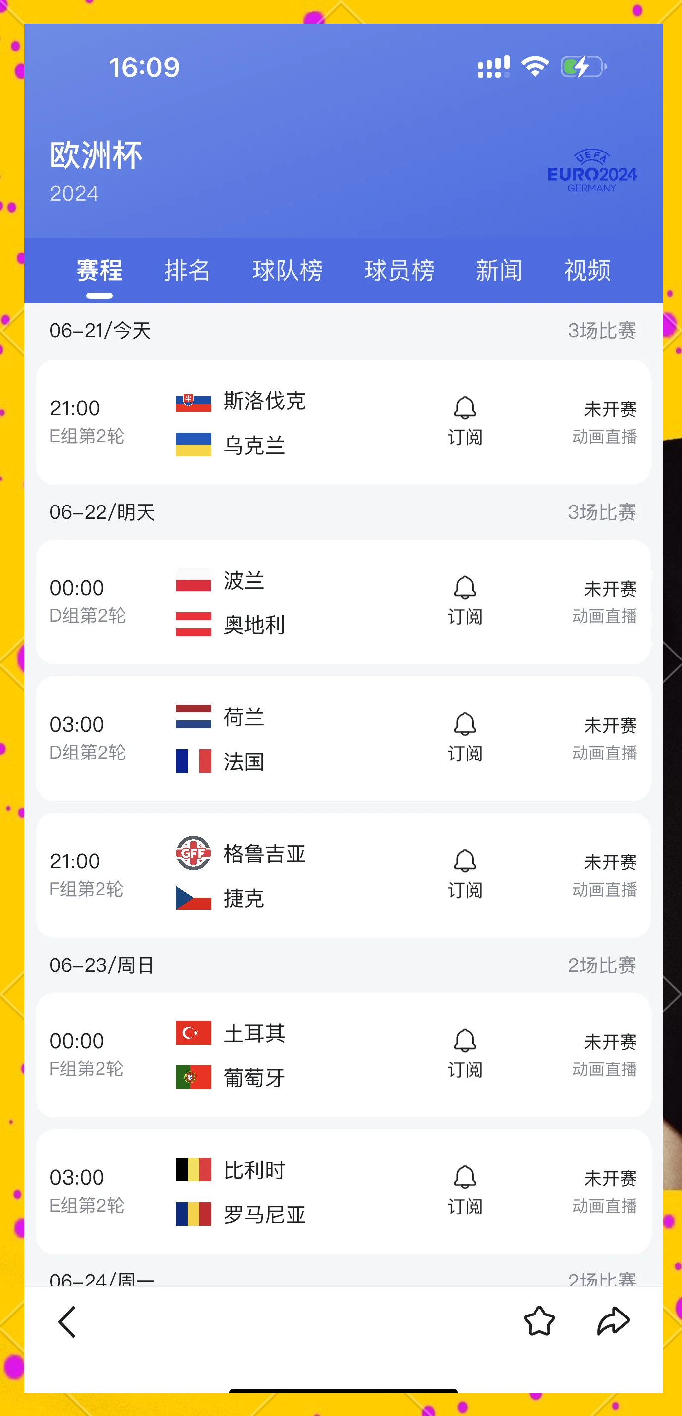 法国-奥地利，小胜确保提前晋级的简单介绍