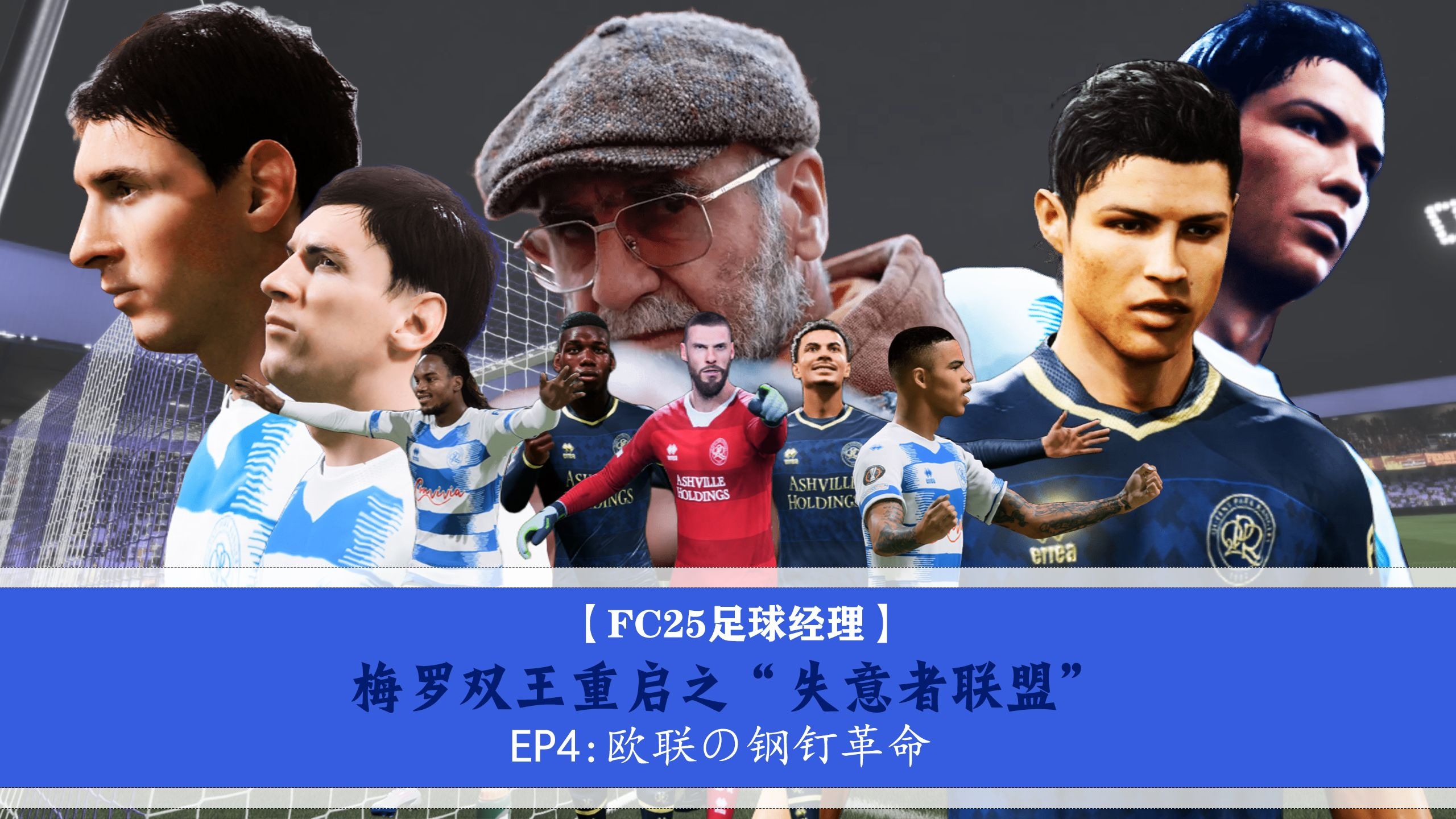 关于总教练谈战术,球员们积极备战欧洲足球盛事的信息 关于总教练谈战术,球员们积极备战欧洲足球盛事的信息