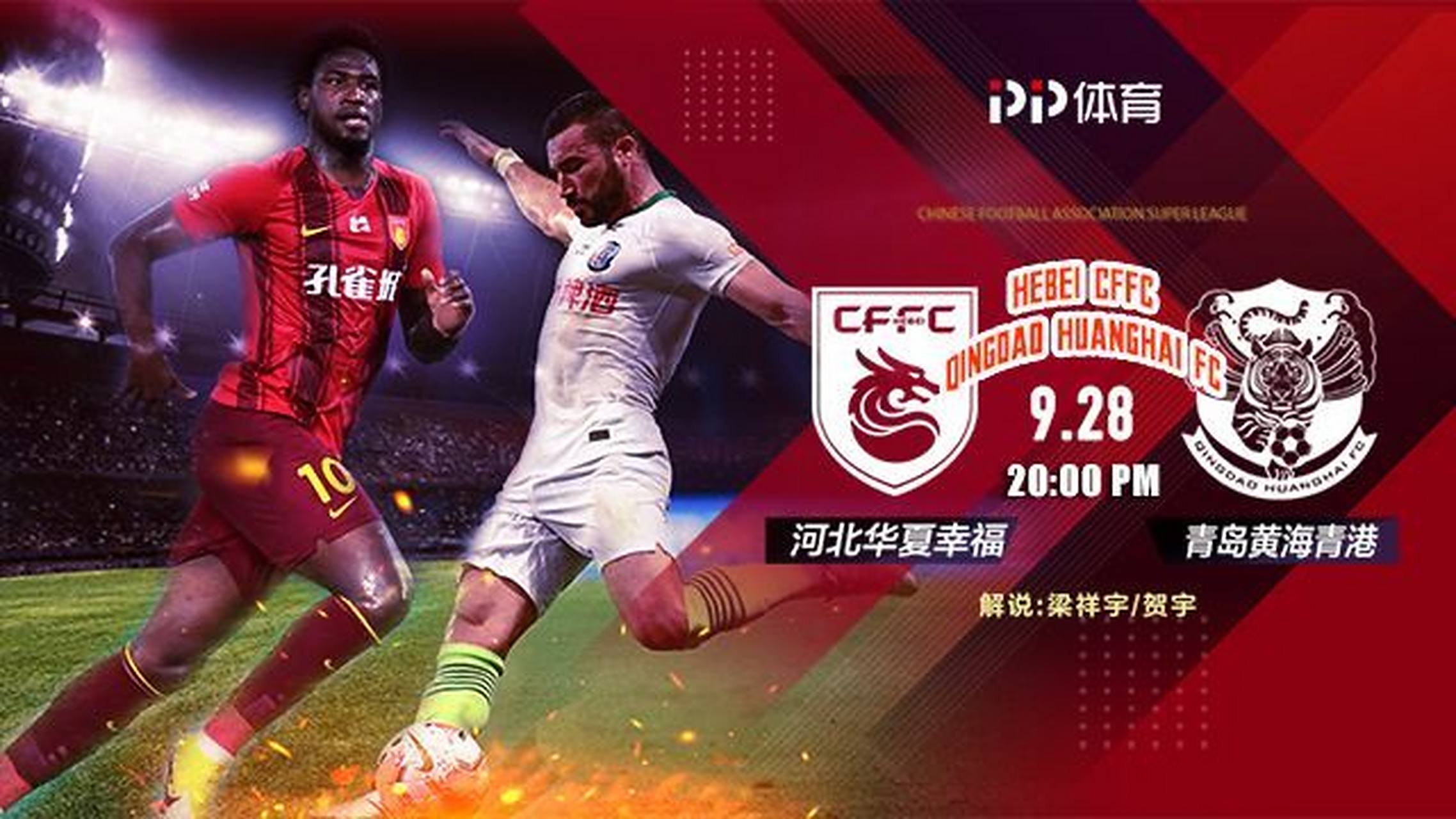 河北华夏主场胜利,稳步冲击前四位置 河北华夏主场胜利,稳步冲击前四位置