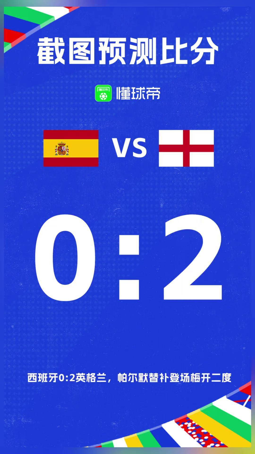 欧洲杯预选赛的对决充满看点 欧洲杯预选赛的对决充满看点